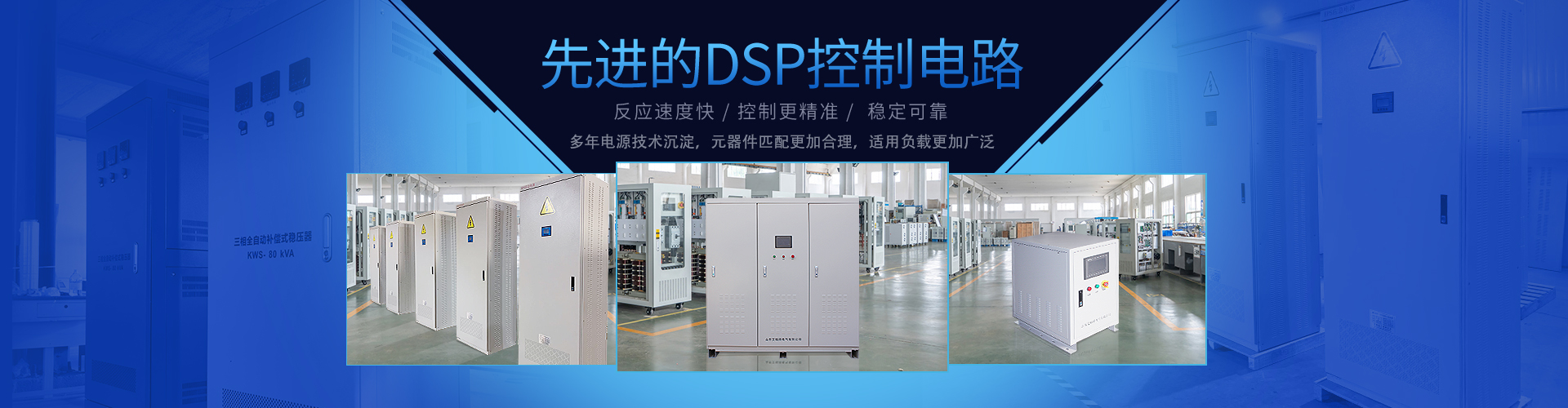 DSP控制電路，適用負載廣